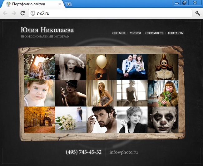 «Сайт фотографа»